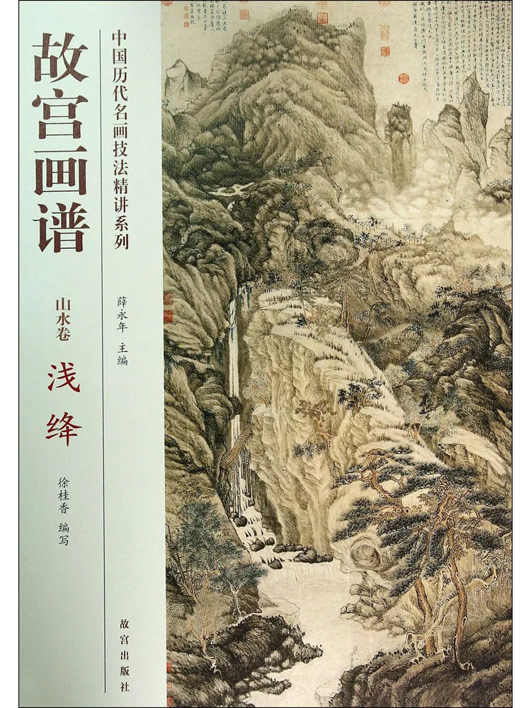 Book-Winshare Forbidden City Painting Album