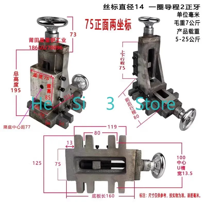 Type 75, Dovetail Groove Slide Two-coordinate Three-coordinate Lifting Table Cross Vertical Drilling and Milling Accessories