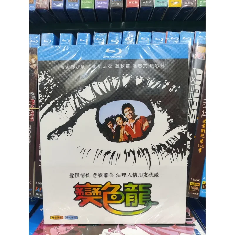 Chameleon Classic TV Series Blu-ray Disc High Definition Collection