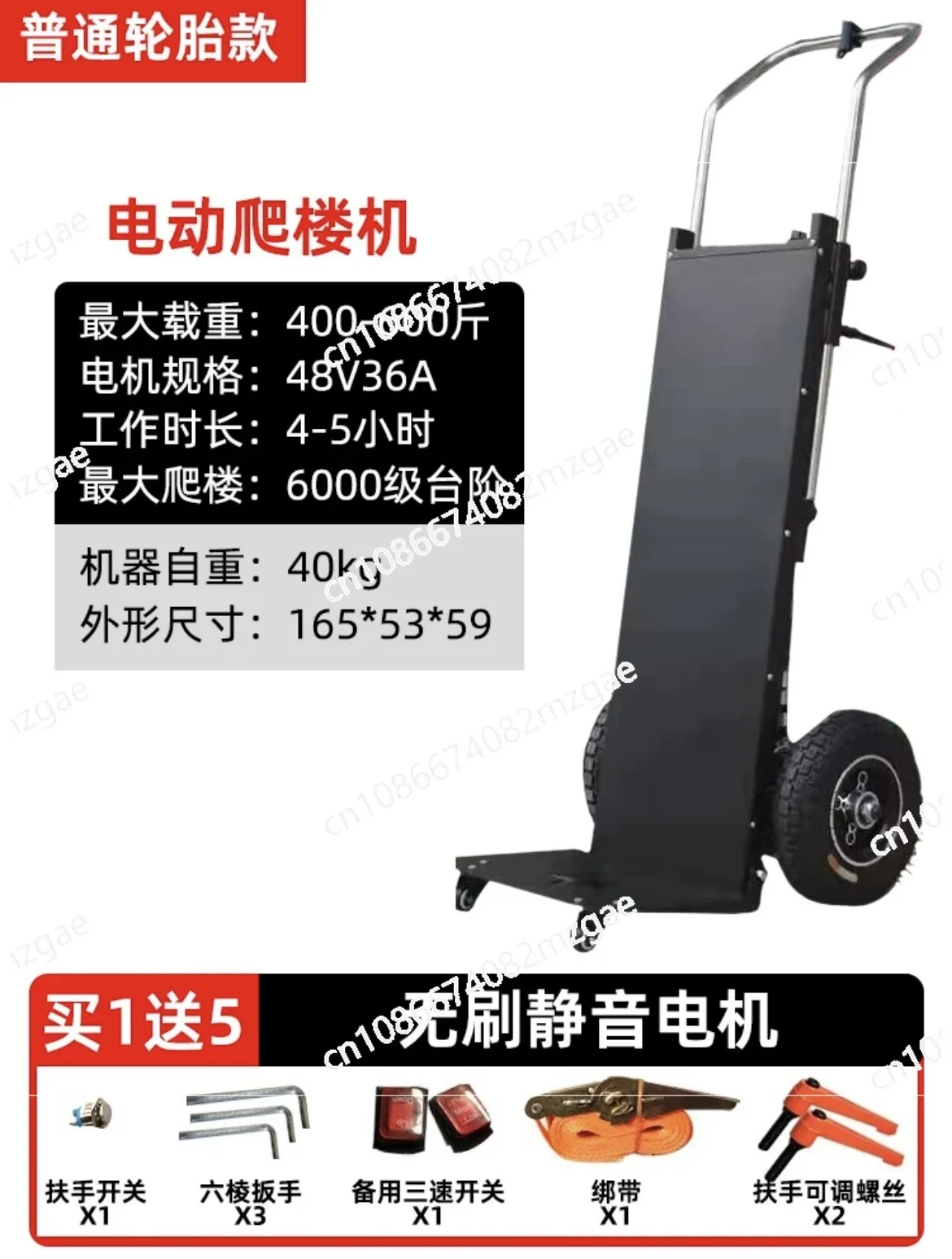 400KG Electric Stair Climber Cart Up and Down Stairs Stair Climbing Machine with Battery Heavy Goods Handling Machine