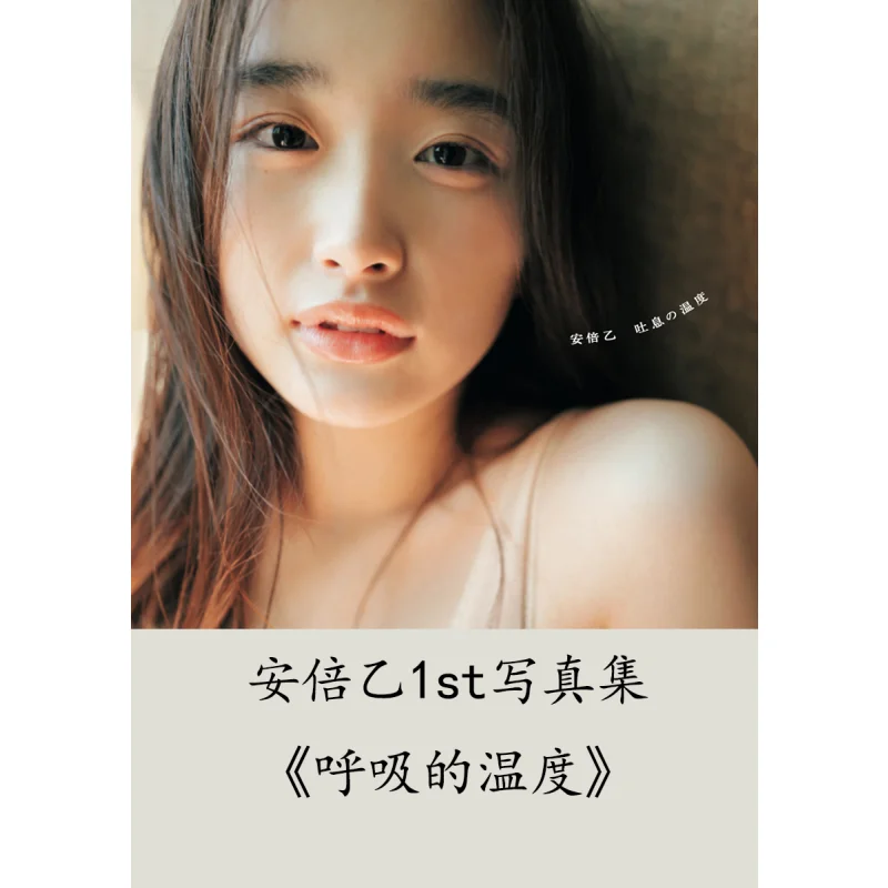 

Температура дыхания Abe B Shueisha 9784087900873 Книга