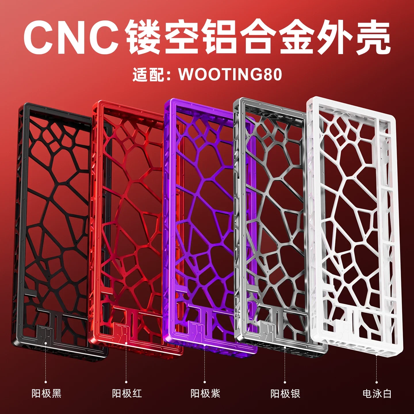 Wooting80he case Mechanical Keyboard Case Aluminium Alloy Pcb for Wooting 80He Keyboard Case DIY Custom PC Accessories