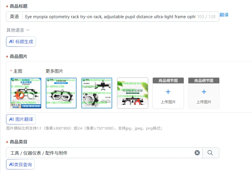 Eye myopia optometry rack try-on rack, adjustable pupil distance ultra-light frame ophthalmic equipment