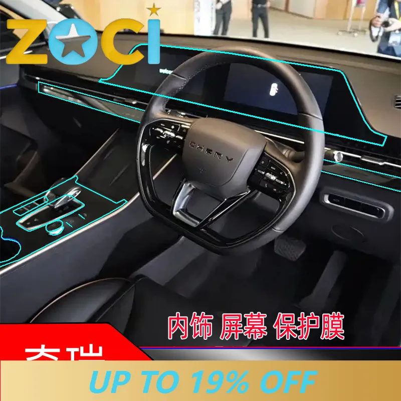 For Chery OMODA 5 Screen Protector Center Console LCD Display Film Interior Electronics Accessories Custom Fit Anti-Scratch