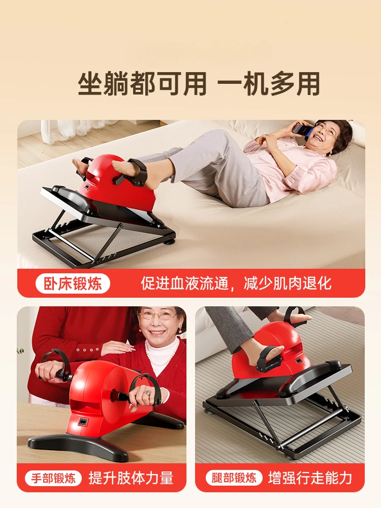 Rehabilitation training equipment patients with stroke and hemiplegia, bed rest care, electric bicycles for upper and lower limb