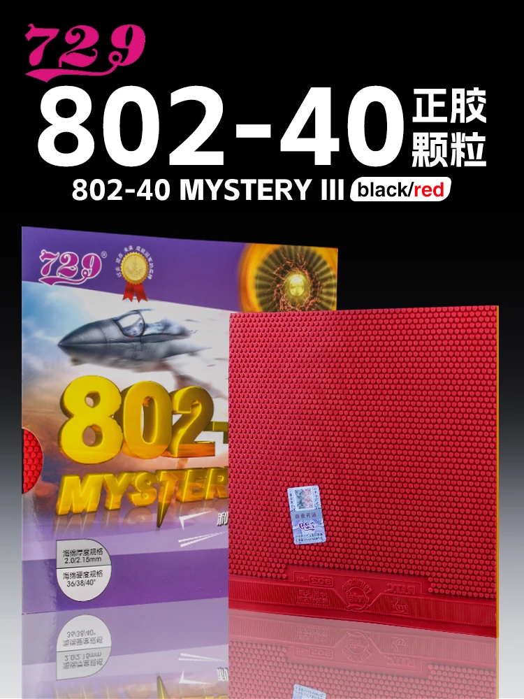 100% Original 729 Friendship 802-40 802 40 Mystery III Short Pips-Out Table Tennis Rubber with Sponge Rubber pellets for Tennis