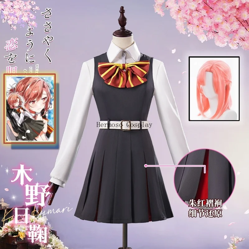 

Anime Whisper Me A Love Song COSPLAY Himari Kino Cosplay Costume Wig School Uniform Shirt Halloween Party Woman Girls Outfit