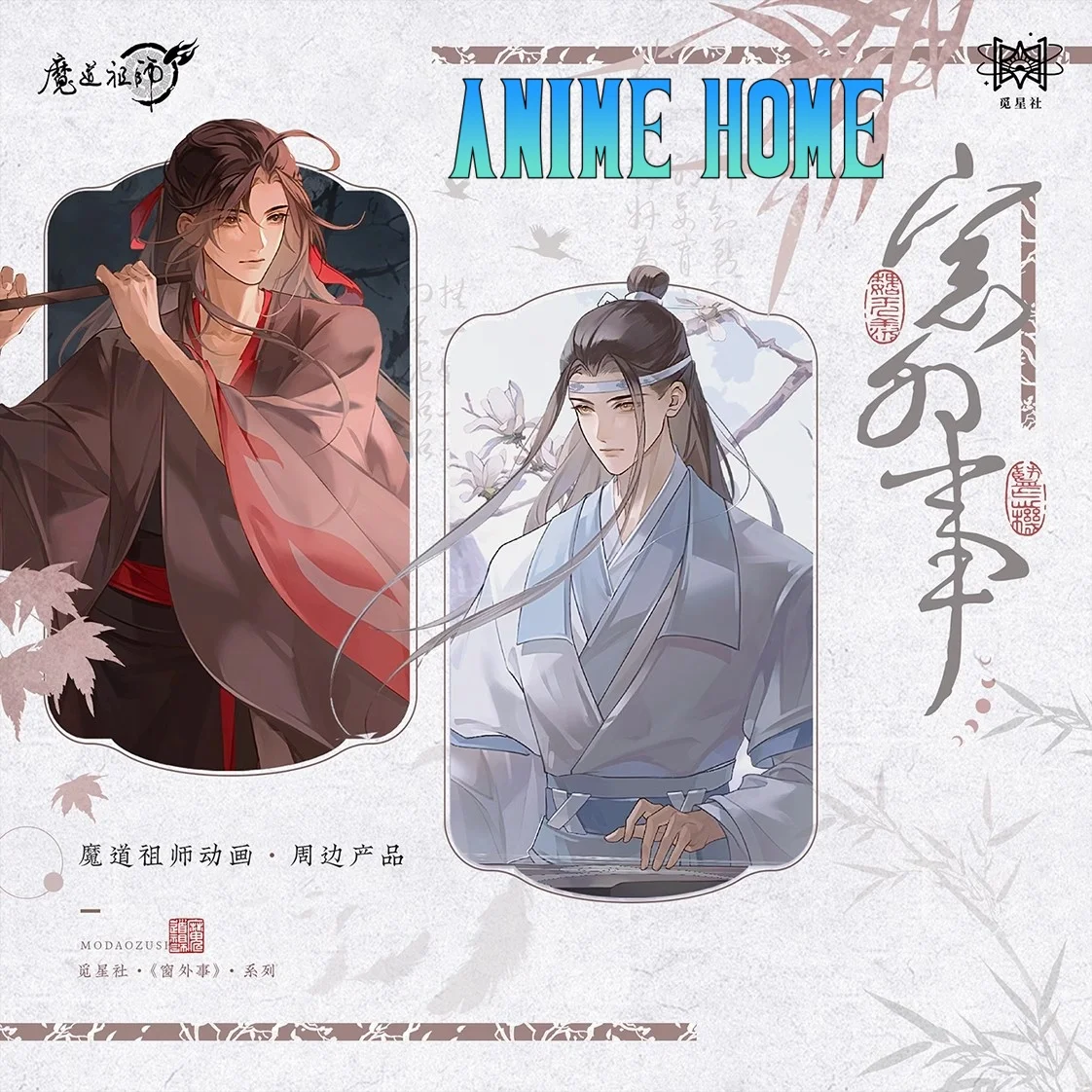 Official Anime MDZS Mo Dao Zu Shi Wei Wuxian Baji Badge Acrylic Stand Keychain Card Shikishi Cosplay Original Gift