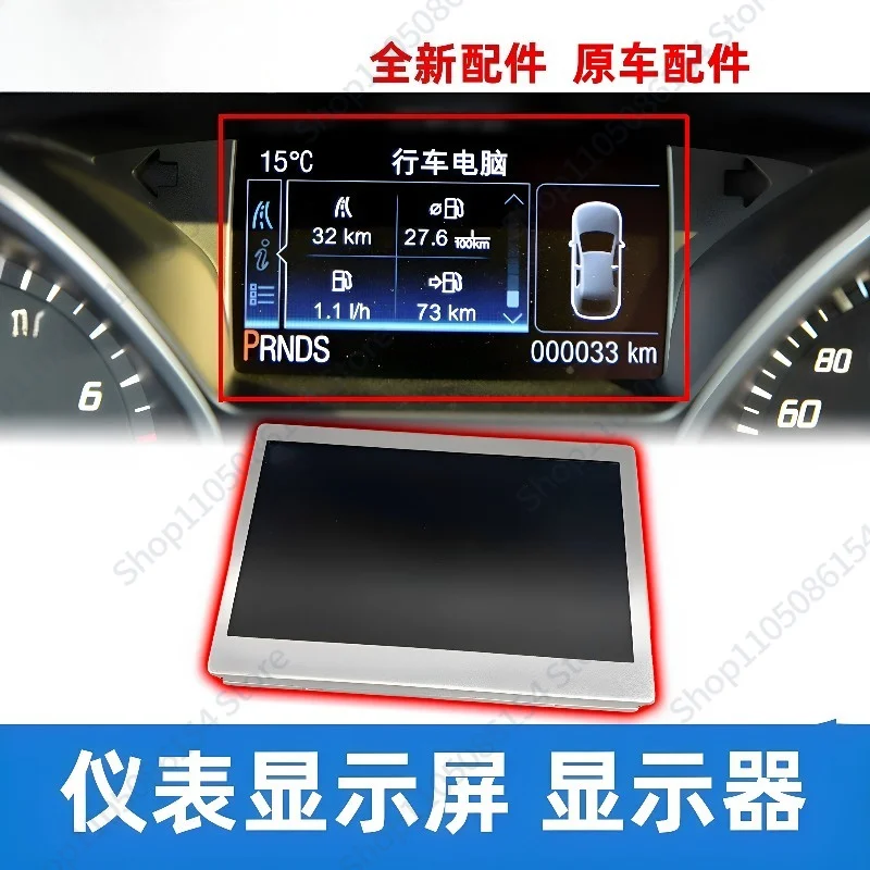 For Ford Escape Focus Edge Taurus Road Shaker Explorer Mondeo Instrument Display Small Screen