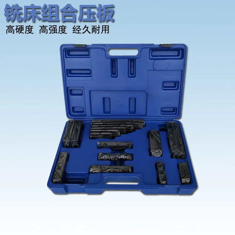 

Hardened milling machine combined pressing plate universal fixture set 58 pieces set CK8P/10P/12A1P