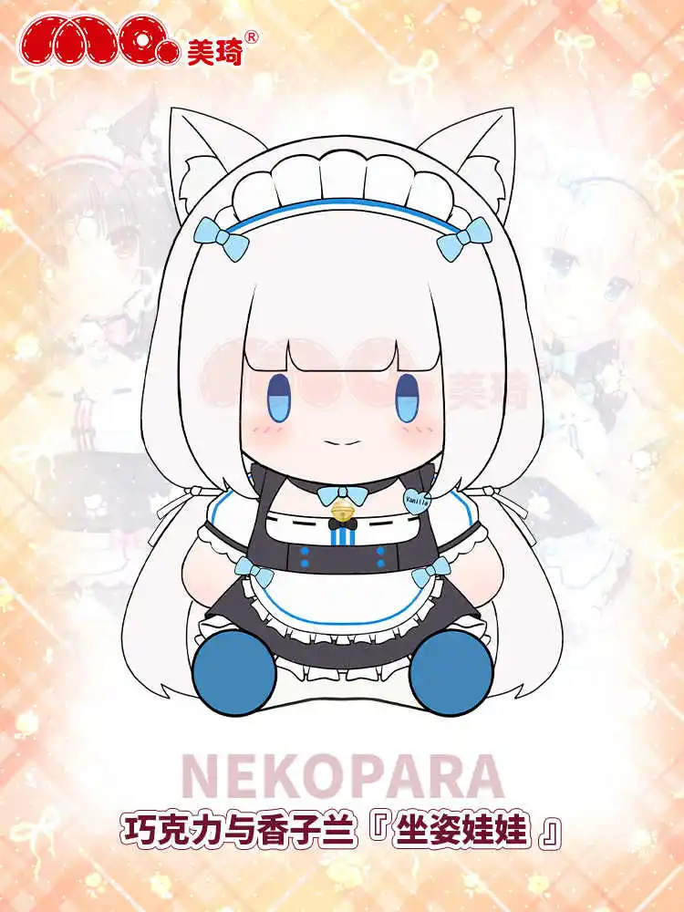 30CM NEKOPARA Vanilla Chocola Cosplay Anime Figures Student Cartoon Cute Plush Body Idol Plushies Birthday Present
