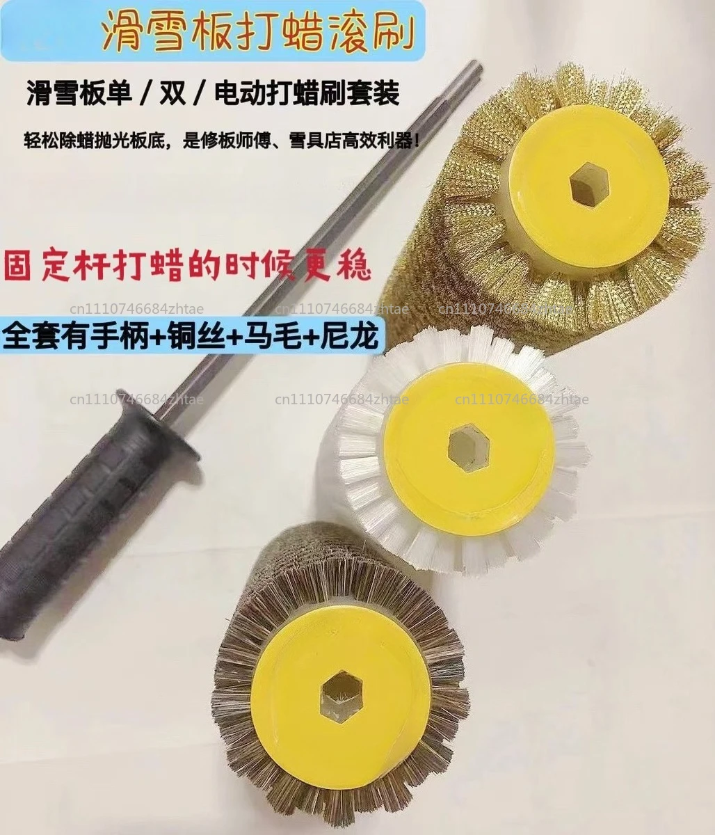 30CM Nylon/ Horse Hair /brush/copper Wire Roller Brush Set Ski Snowboard Waxing Electric Roller Brush Ski Roto Brush