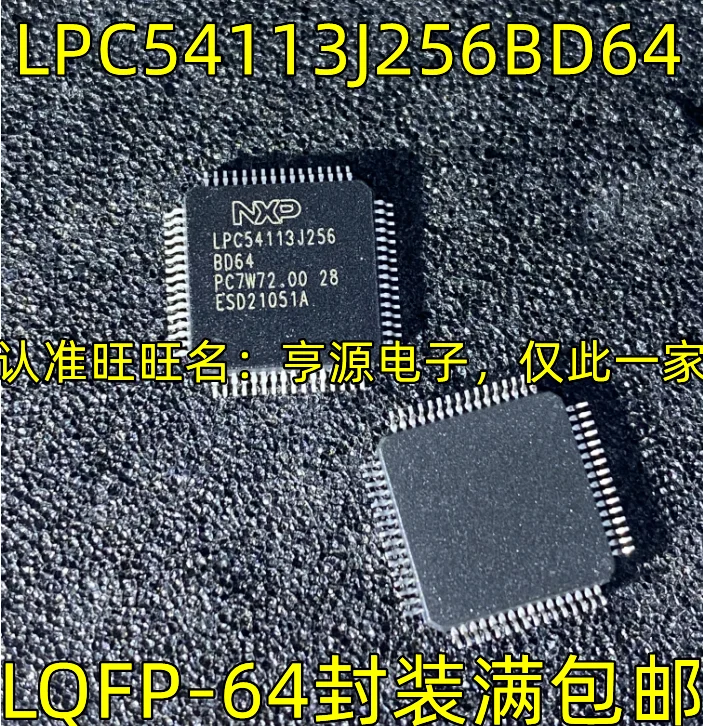 

1-10 шт. LPC54113J256BD64 LQFP-64