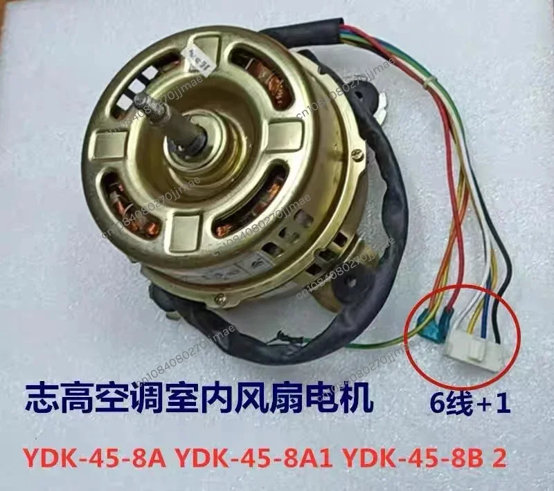 For Zhigao air conditioner 2/3P horsepower indoor fan motor fan YDK-45-8B YDK-45-8A universal 45w