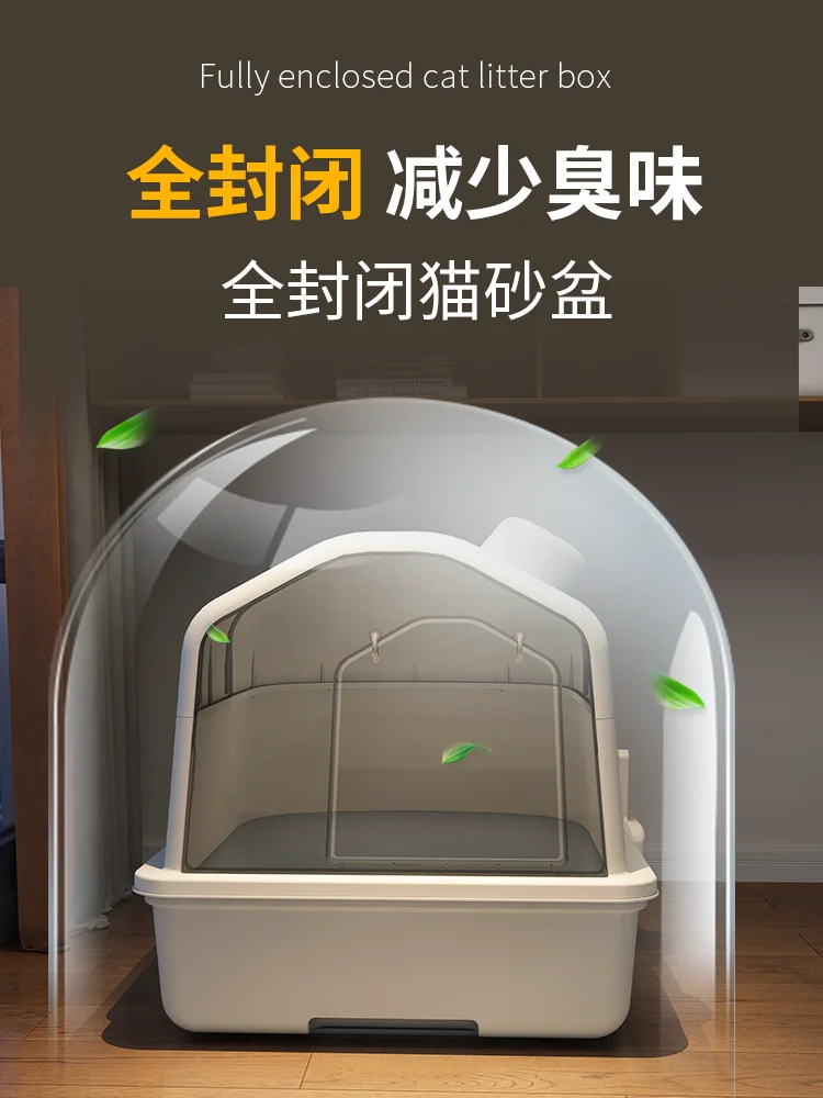 

Deodorant fully enclosed oversized cat toilet anti-splashing cat sand special cat shit basin