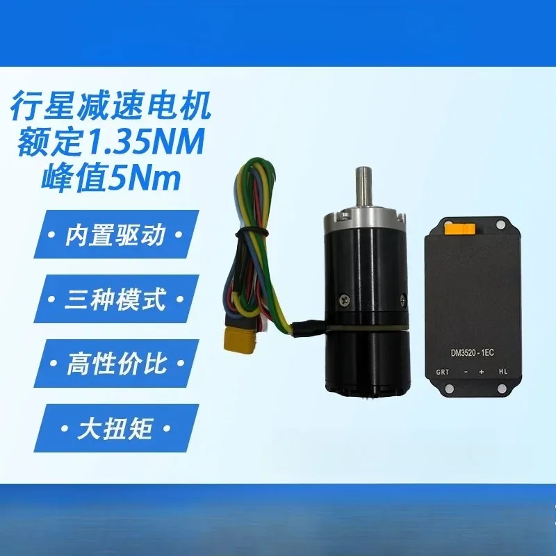 DM2325 High Precision High Torque Brushless DC Servo Planetary Gear Motor for AGV Robot