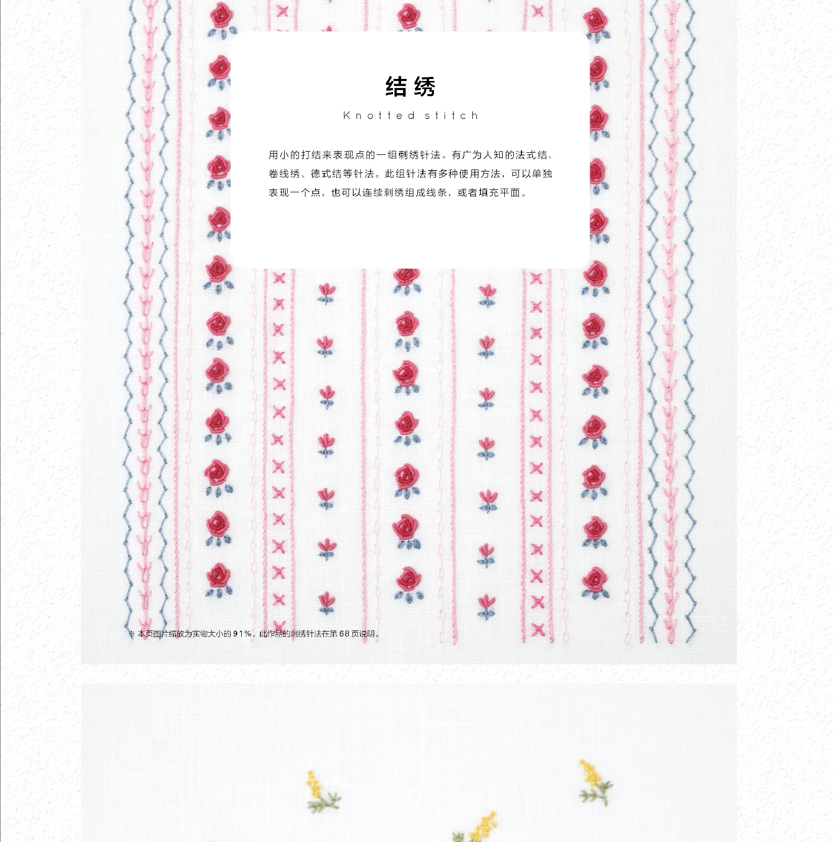 Японская вышивка Emumi Ono вышивка рукоделие Atlas книга-вышивка вводное обучение DIFUYA