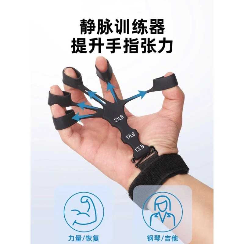 Vein Trainer Finger Training Flexible Rehabilitation Spring Grip Five Finger Finger Strength Wrist Exercise Arm Strength