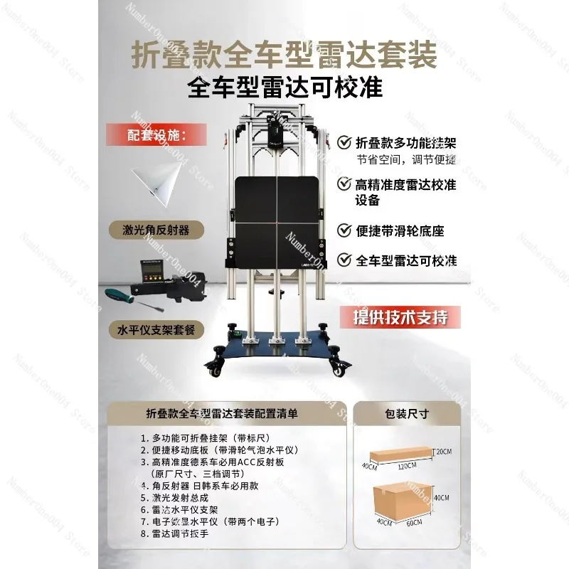 

Suitable for ACC Calibration Tool ADAS Calibration Equipment (Foldable Radar Calibration Full Set)