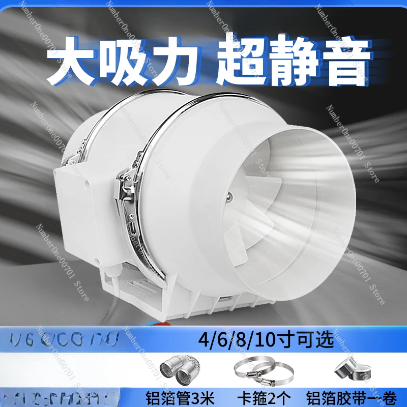 Pipe Fan Strong Mute Ventilator Bathroom Industrial Pipe Exhaust Fan Oblique Flow Supercharging