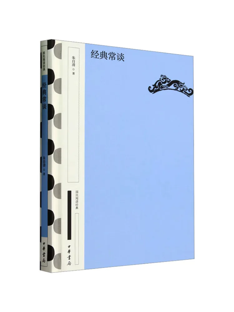 

Book-Winshare Classic Common Talks