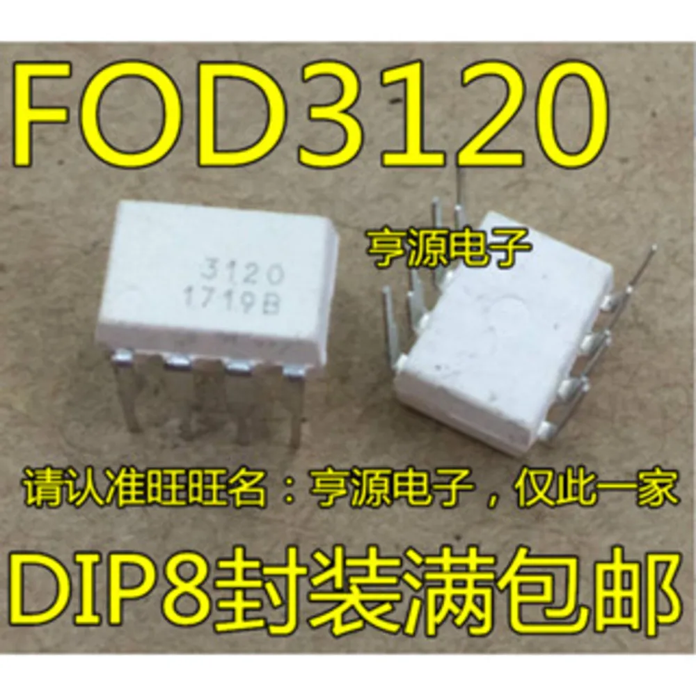 5pcs/lot FOD3120 3120 FSGM300N FSGM3OON FSL206MR FSL206 G2RL-1-E-12VDC G2RL-1-E DIP-8