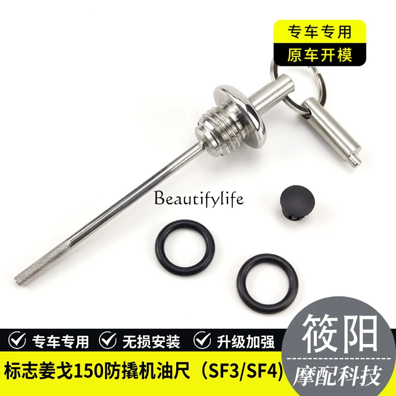 Modified Anti-Theft Oil Dipstick SF3 Oil Filter Cap SF4 Special Anti-Skid Oil Filter Cap