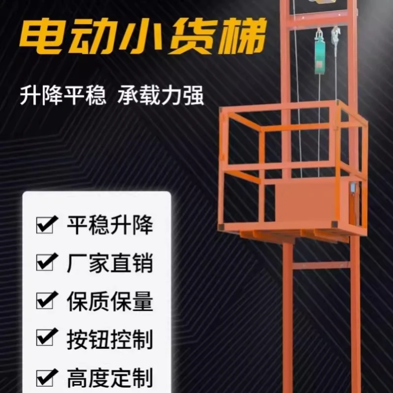 Electric hydraulic lift ladder Lifting guide rail type Household monorail platform Fixed warehouse Small simple freight elevator