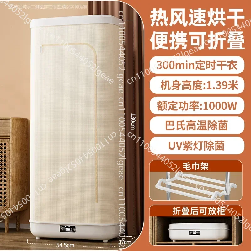 Portable Folding Clothes Dryer for Dormitory Household Travel Lightweight Air Dryer