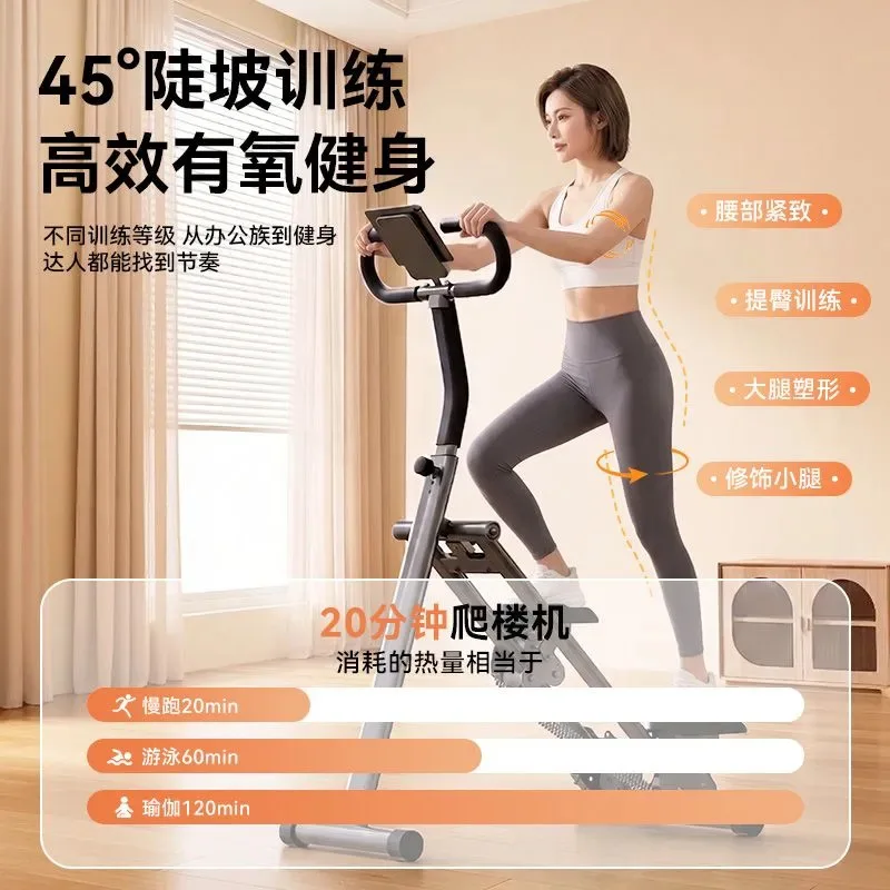 DSA multifunctional climbing machine mountain treadmill home fitness artifact men's and women's thin legs sports home stair