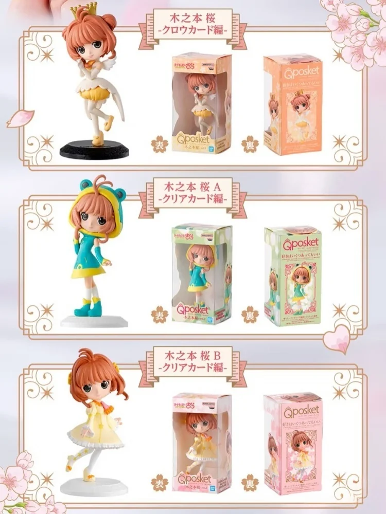 Bandai Gashapon Card Captor Sakura QPosket 02 Anime Speelgoed Voor Action Figure Geschenken Collectible Model Modellering Ornamenten