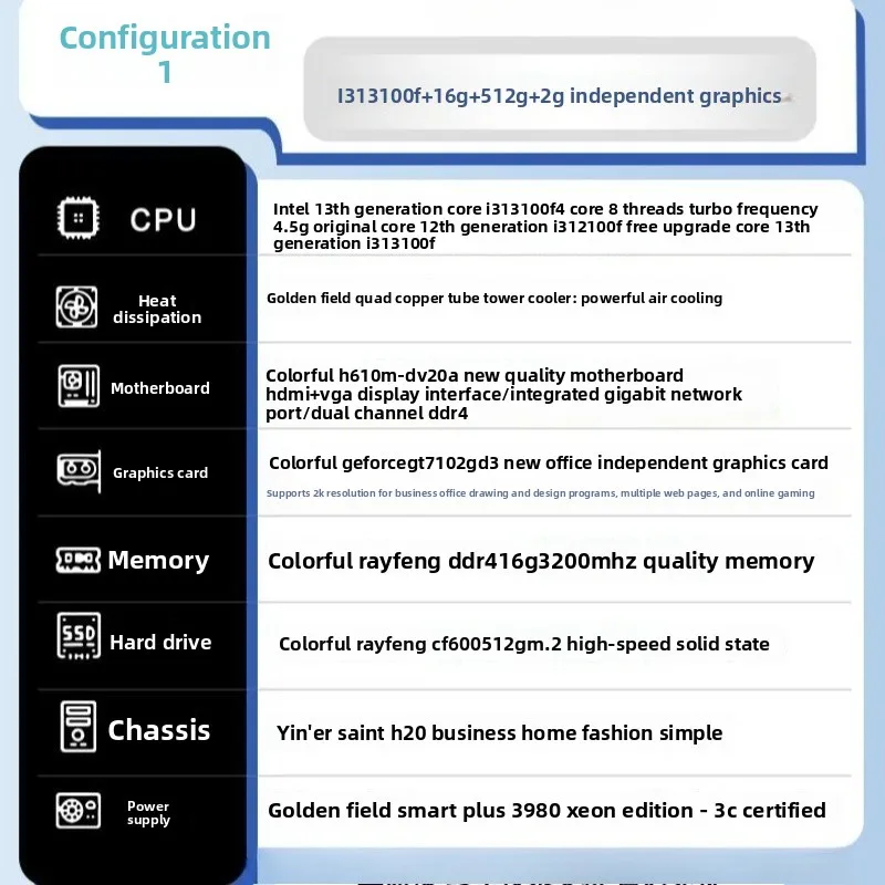 i5 14600K/13400/1TB high-end home office chassis