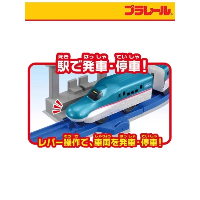 TAKARA TOMY Road Shinkansen E5 series electric train set model toys containing track children\'s toys, holiday gifts for boys.