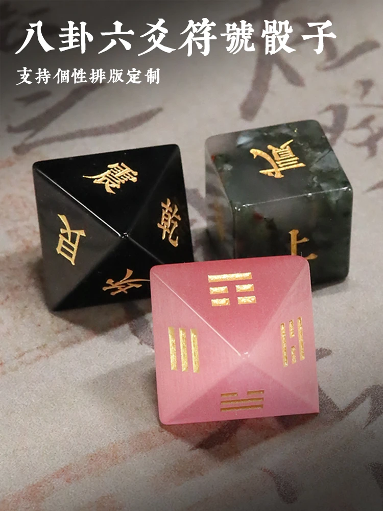 Chinese Traditional  Gossip Symbol Six-Sided Eight-Sided Gem Dice Graphic Customization Dice Decision Sieve