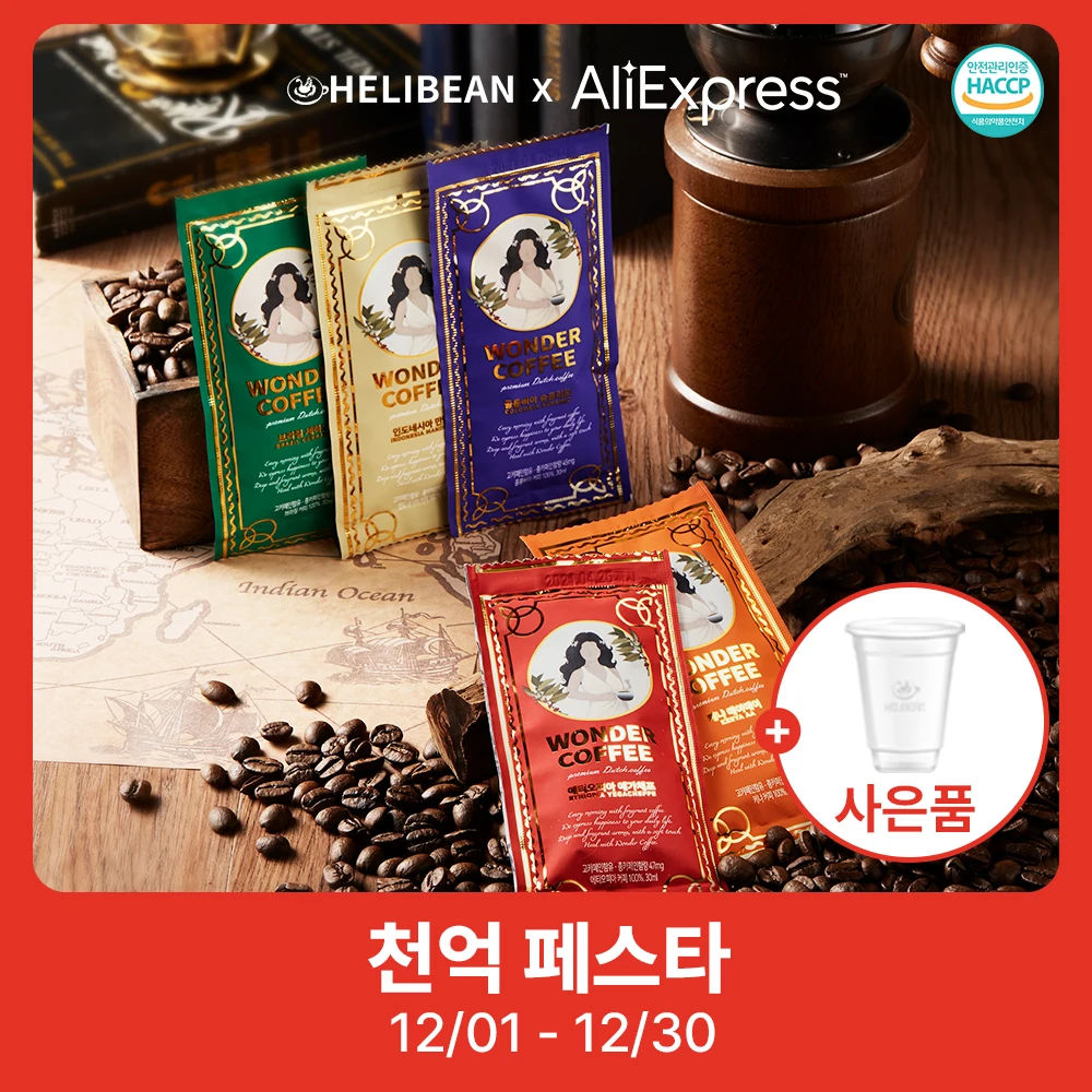 Wonder Dutch Coffee 5 tipos de granos mixtos 50 paquetes + 5 paquetes de preparación fría a granel