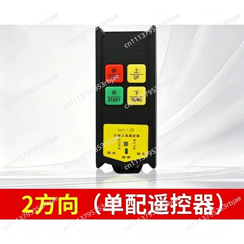 Wireless remote control for winch, miniature electric hoist,  lifting crane