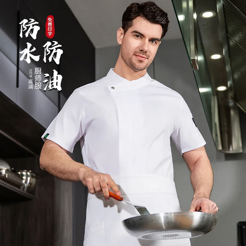 Uniforme de trabajo de Chef de verano para hombre, chaqueta de Chef de cocina de manga corta para restaurante, Top de pastelería y pastelería