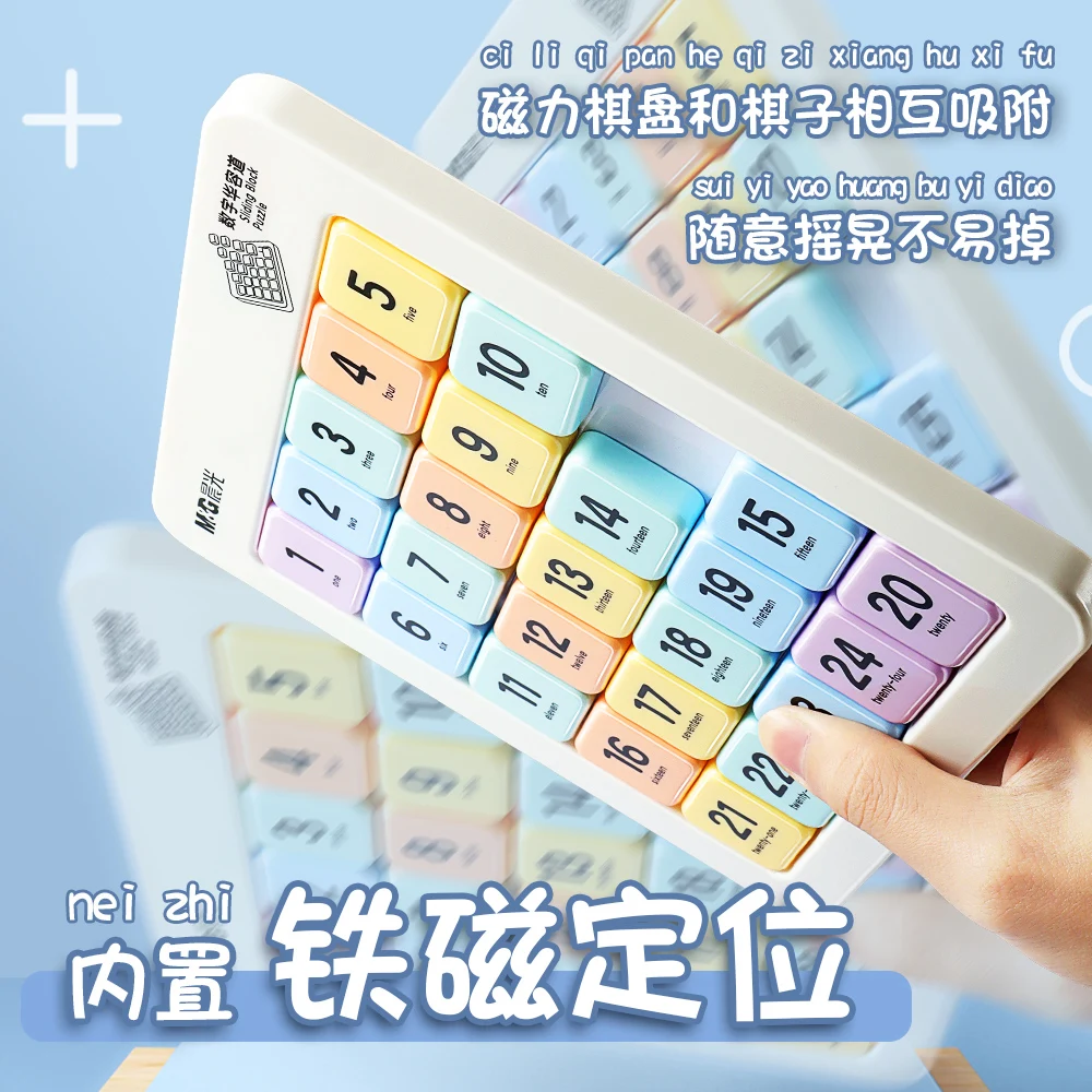 M & G 자기 슬라이딩 블록 퍼즐 9 정사각형 스도쿠 3*3/4*4/5*5 3 슬라이딩 블록 퍼즐 어린이 교육 장난감