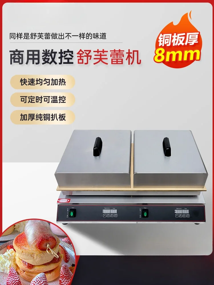 Soufflé machine commercial entrepreneurship stall Causeway burning machine commercial electric grill Internet celebrity snack