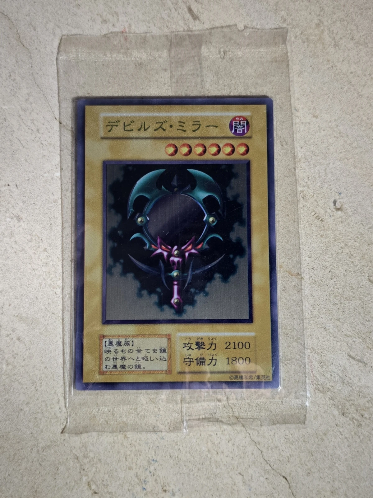Yu-Gi-Oh デュエルモンスターズ Prize Card World Championship WCS Zera the Mant/Fiend\'s Mirror/Super War-Lion Steel Plate(Not Original)