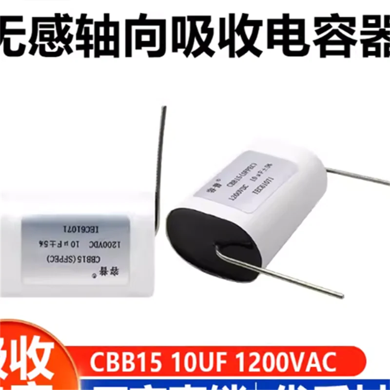 CBB16 1200V 10UF high-voltage welding machine capacitor non inductive axial absorption capacitor 1200VDC 10UF