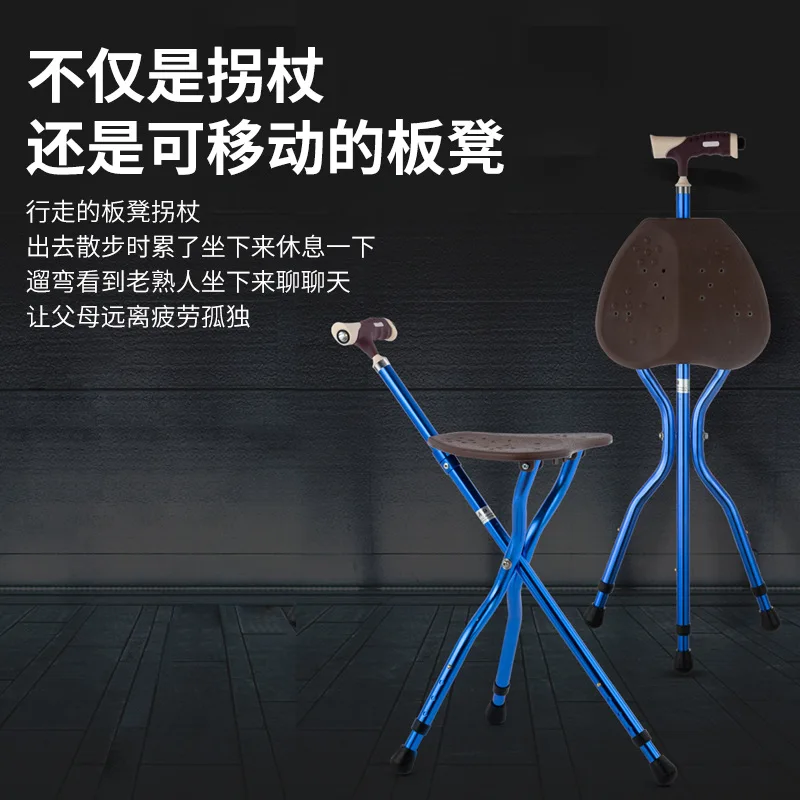 Elderly crutches chair crutches the elderly cane three feet multi-functional non-slip with stool folding crutches seat can sit