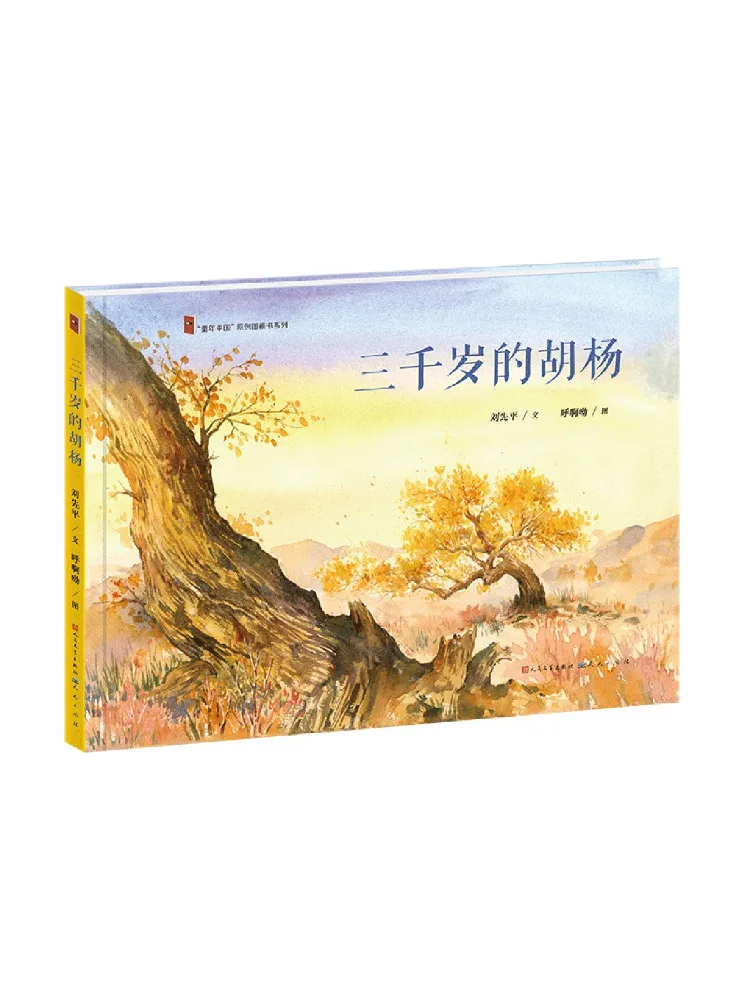 Book-Winshare Three Thousand Year Old Populus Euphratica