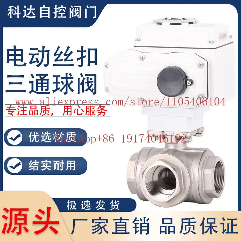 Q915F/Q914F-16P Stainless Steel Electric Thread/Port Three-way Ball Valve DN15 20 25 32 40 50
