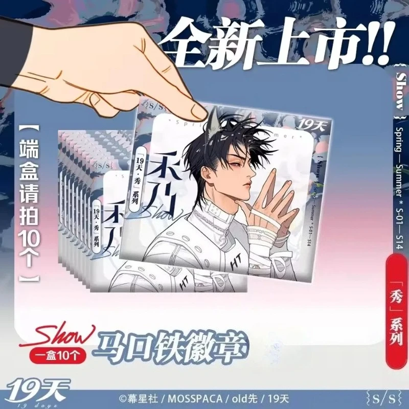 

Old Xian 19 Days Show Series Merch ﻿Flash Badge 10 Pcs/Box He Tian, Mo Guanshan Acrylic Card & Keychains