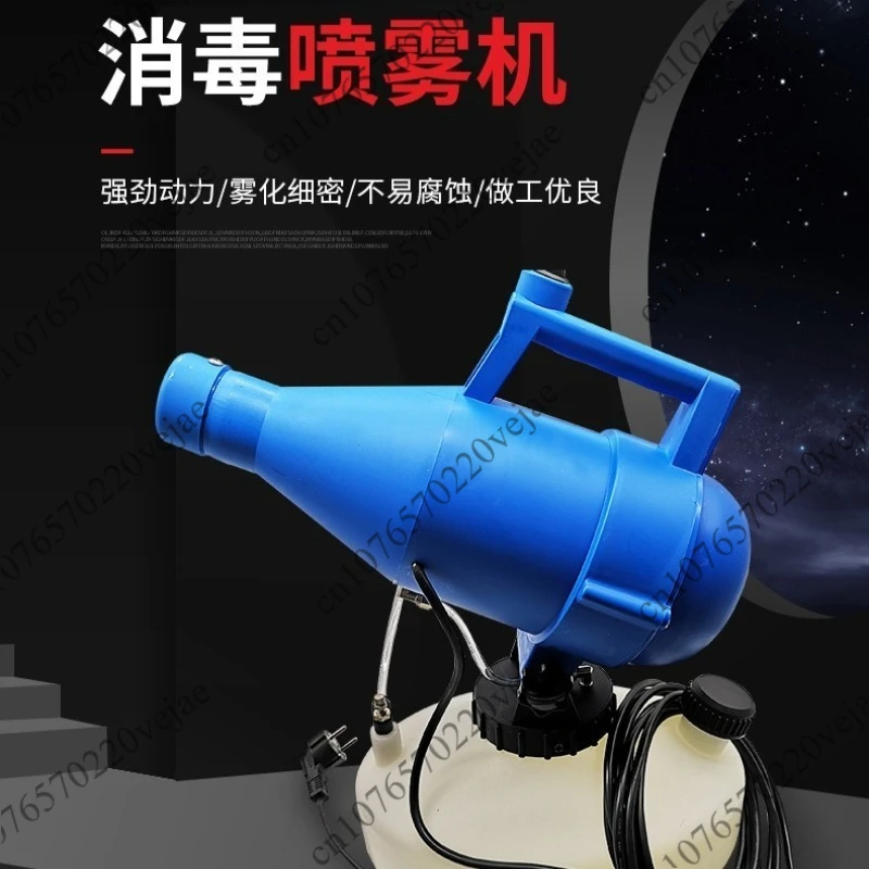 

Electric sprayer 4.5L portable ultra-low capacity mist insecticide disinfection and epidemic prevention atomizer aerosol