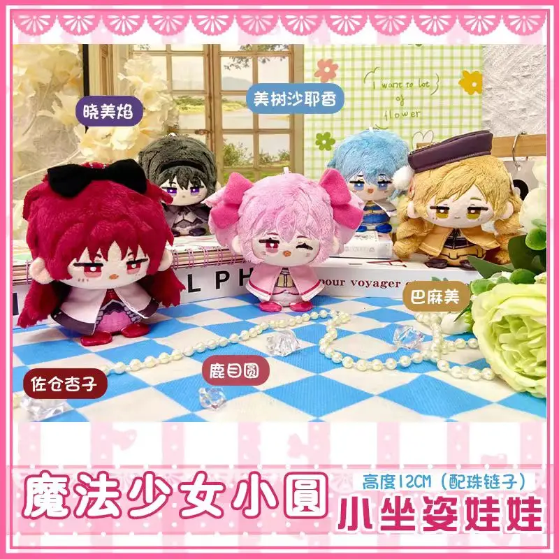 أنيمي Puella Magi Madoka Magica Plush Tomoe Mami Kaname Madoka Homura Akemi Miki Sayaka Sakura Kyoko ظهره قلادة المفاتيح #1
