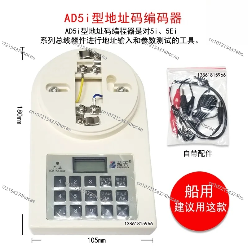 Blue Sky AD5i عنوان رمز المبرمج Blue Sky Fire Encoder ترقية AD501 Blue Sky Encoder