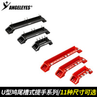 Angeleyes U-shaped Dovetail Groove Handle Hoop Connection Guide Rail Accessories Red Black