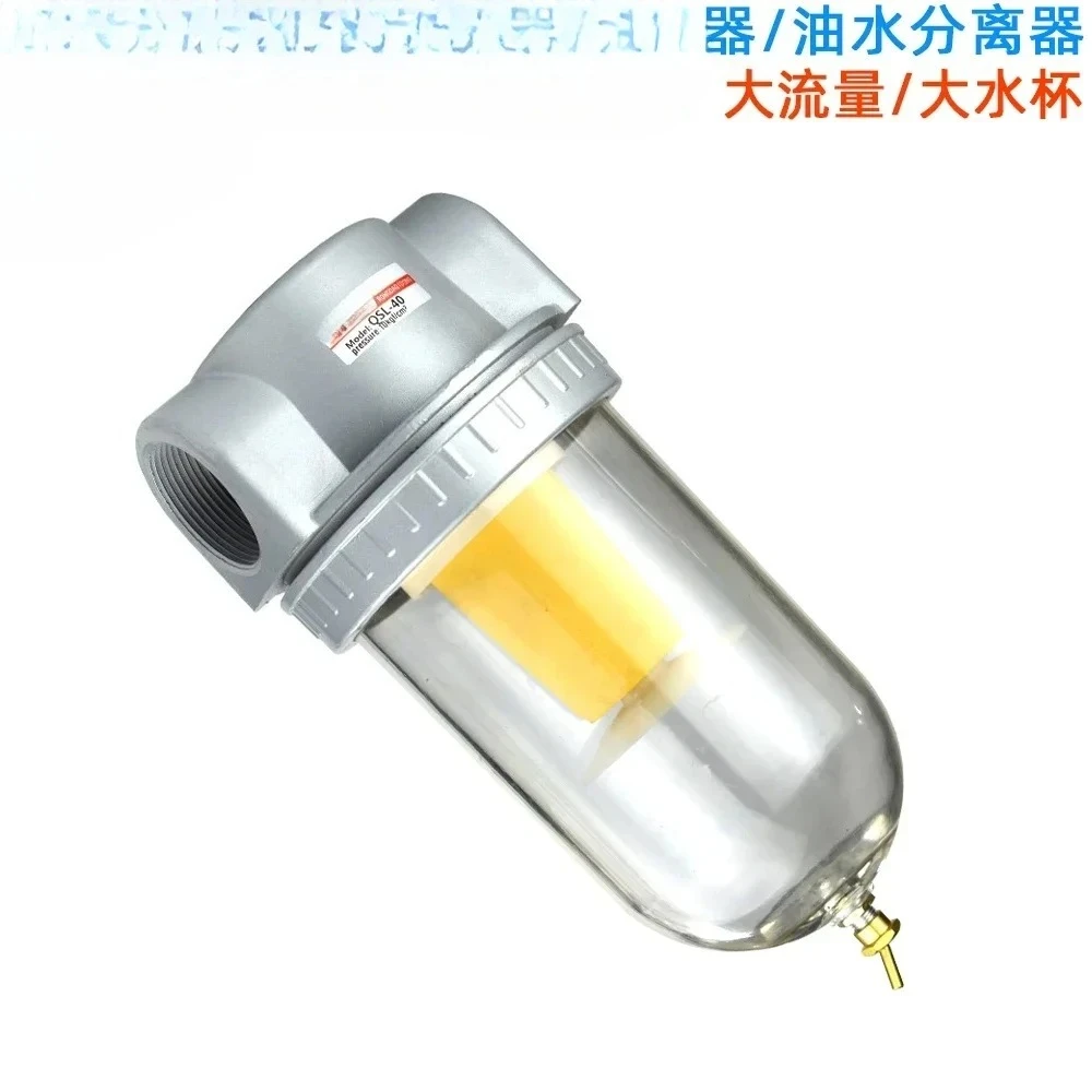 High Flow Air Filtration Oil-Water Separator QSL-08/10/15/20/25/35/40/50 Water Cup Filter Element